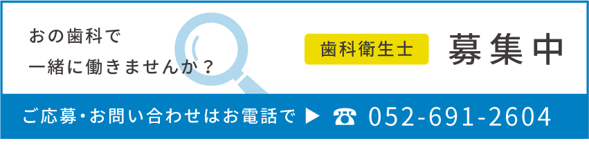 ご応募・お問い合わせはお電話で 052-691-2604