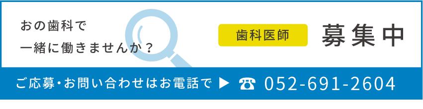 ご応募・お問い合わせはお電話で 052-691-2604